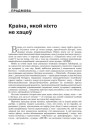 № 9 (108) — 2011. Аўстрыя: ад імперыі да нацыі. Электроннае выданьне