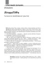 № 9 (108) — 2011. Аўстрыя: ад імперыі да нацыі. Электроннае выданьне