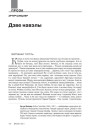№ 9 (108) — 2011. Аўстрыя: ад імперыі да нацыі. Электроннае выданьне