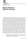 № 9 (108) — 2011. Аўстрыя: ад імперыі да нацыі. Электроннае выданьне