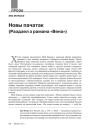 № 9 (108) — 2011. Аўстрыя: ад імперыі да нацыі. Электроннае выданьне