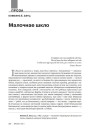 № 9 (108) — 2011. Аўстрыя: ад імперыі да нацыі. Электроннае выданьне