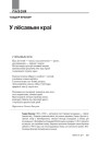 № 9 (108) — 2011. Аўстрыя: ад імперыі да нацыі. Электроннае выданьне