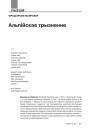 № 9 (108) — 2011. Аўстрыя: ад імперыі да нацыі. Электроннае выданьне