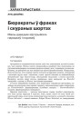 № 9 (108) — 2011. Аўстрыя: ад імперыі да нацыі. Электроннае выданьне