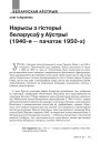 № 9 (108) — 2011. Аўстрыя: ад імперыі да нацыі. Электроннае выданьне
