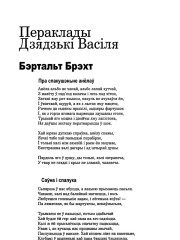 Пра спакушэньне анёлаў