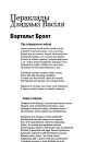 Пра спакушэньне анёлаў