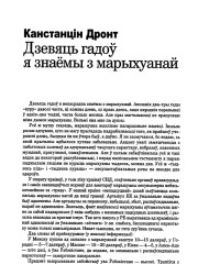 Дзевяць гадоў я знаёмы з марыхуанай