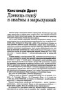 Дзевяць гадоў я знаёмы з марыхуанай