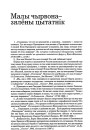 Малы чырвона-зялёны цытатнік