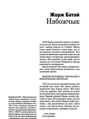 Нябожчык