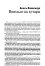 Вяселле на хутары