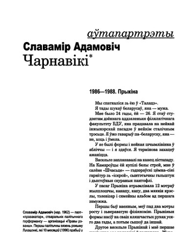 Чарнавікі