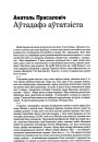 Аўтадафэ аўтатэіста
