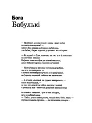 Бабулькі