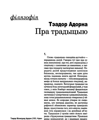 Пра традыцыю