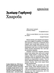 Хвароба
