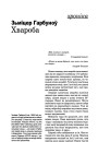 Хвароба