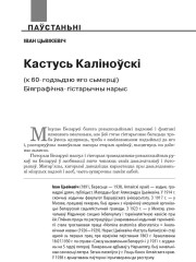 Кастусь Каліноўскі (к 60-годзьдзю яго сьмерці). Біяграфічна-гістарычны нарыс