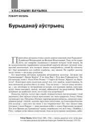 Бурыданаў аўстрыец  
