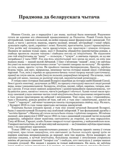 Прадмова да беларускага чытача