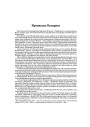 Крэпасьць Беларусь