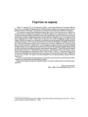 Спрэчка за царкву