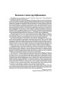 Большая і менш зрусіфікаваная