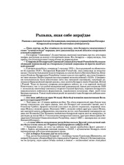 Рызыка, якая сябе апраўдае. Размова з доктарам Алегам Латышонкам, навуковым супрацоўнікам Катэдры беларускай культуры Беластоцкага ўнівэрсытэту