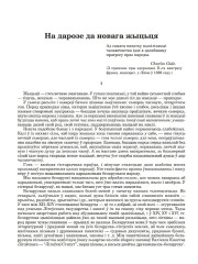 На дарозе да новага жыцьця