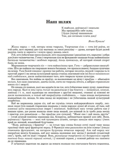 Наш шлях