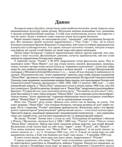Данос