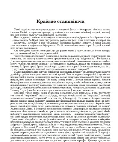 Краёвае становішча