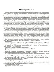 Плян работы