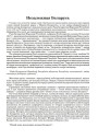 Незалежная Беларусь