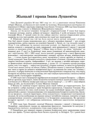 Жыцьцё і праца Івана Луцкевіча