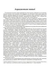 Адраджэньне нацыі