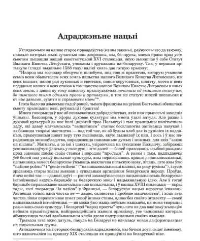 Адраджэньне нацыі
