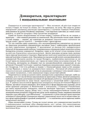 Дэмакратыя, пралетарыят і нацыянальнае пытаньне