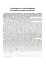 Дэмакратыя, пралетарыят і нацыянальнае пытаньне