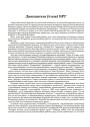 Дваццатыя ўгодкі БРГ