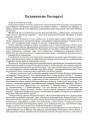 Будаваньне Беларусі