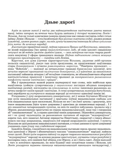 Дзьве дарогі