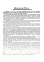 Дыктатар Літвы. (У шасьцідзясятую гадавіну сьмерці)