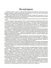 На паўдарозе