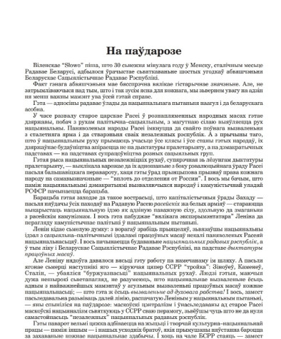 На паўдарозе