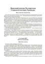 Дваццацілецьце Беларускае Сацыялістычнае Грамады