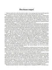 Вялікая пара!