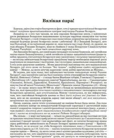 Вялікая пара!